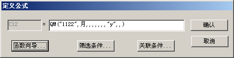 用友T3-凭证如何不记账财务报表也可以取到数，设置未记账也能取数报表(图6)