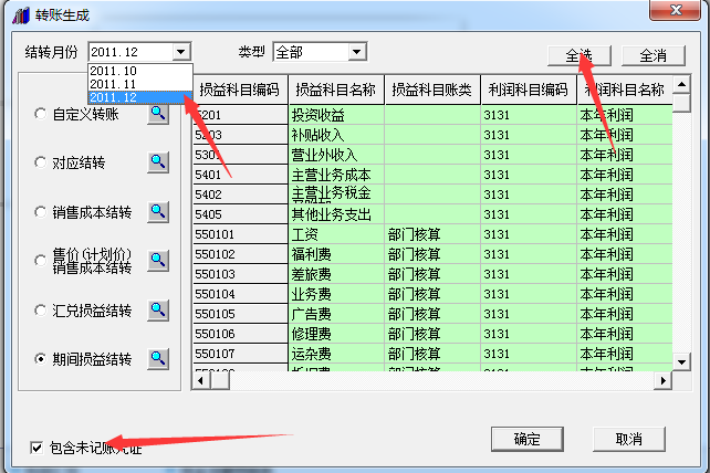用友T3期间损益结转后余额表余额不为0(图1)