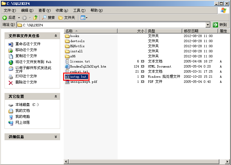 如何安装SQL SERVER2000数据库和sp4用友T3、T6、U8(图21)