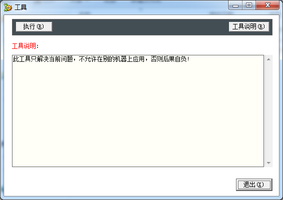 用友T3建立年度账时提示“对象名XXX无效”(图8)