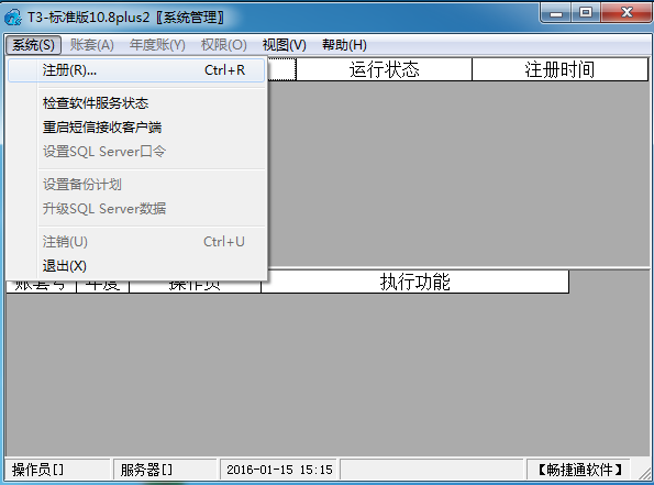 用友T3建立年度账时提示“对象名XXX无效”(图10)