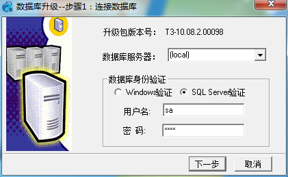 用友T3建立年度账时提示“对象名XXX无效”(图15)