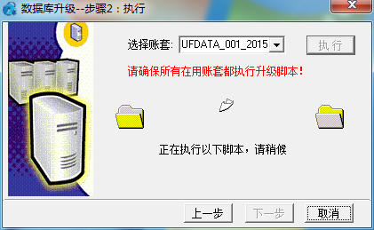 用友T3建立年度账时提示“对象名XXX无效”(图16)