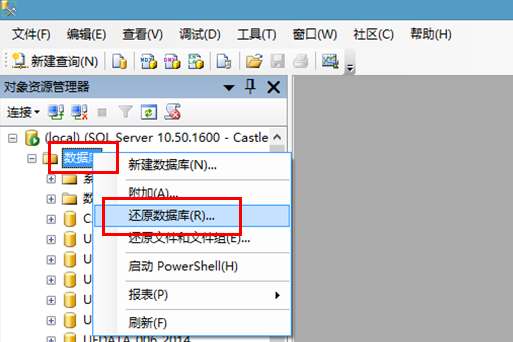 用友T3只有UFDATA.BA_文件如何恢复帐套(图4)