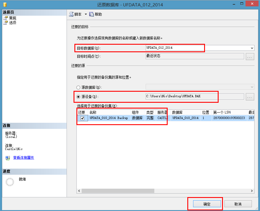 用友T3只有UFDATA.BA_文件如何恢复帐套(图5)