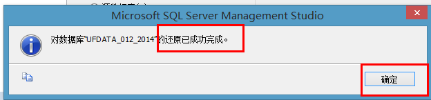 用友T3只有UFDATA.BA_文件如何恢复帐套(图7)