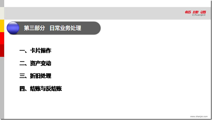用友T3固定资产日常业务处理，图文详细版，T6也适用(图1)
