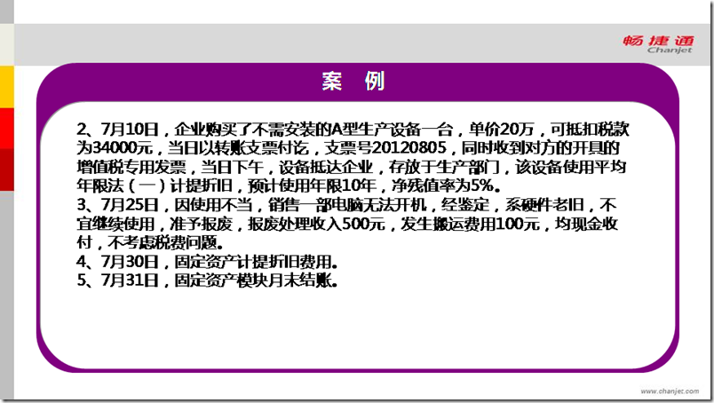 用友T3固定资产日常业务处理，图文详细版，T6也适用(图3)