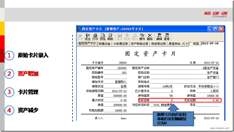 用友T3固定资产日常业务处理，图文详细版，T6也适用(图5)