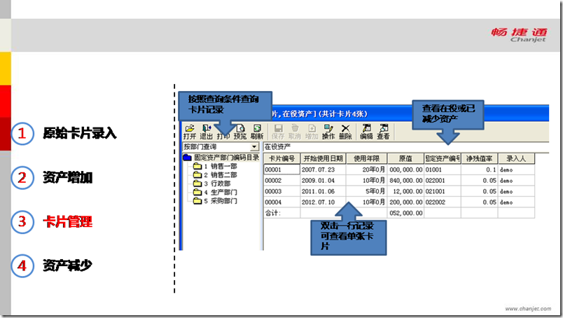 用友T3固定资产日常业务处理，图文详细版，T6也适用(图6)
