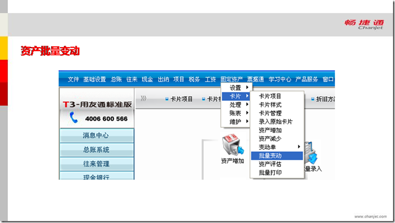 用友T3固定资产日常业务处理，图文详细版，T6也适用(图12)
