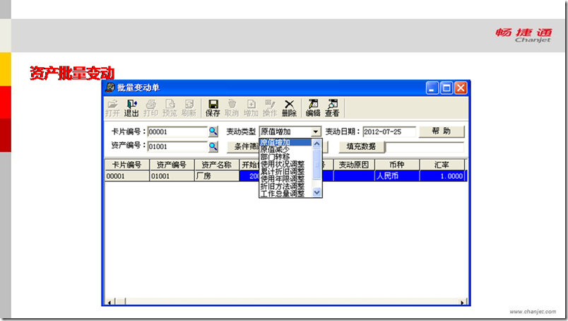 用友T3固定资产日常业务处理，图文详细版，T6也适用(图13)