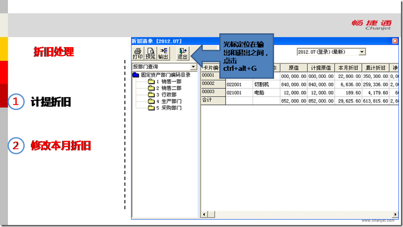用友T3固定资产日常业务处理，图文详细版，T6也适用(图17)