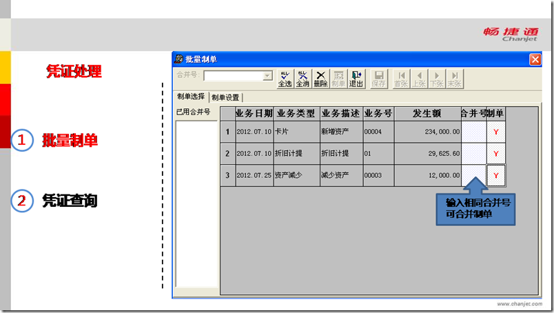 用友T3固定资产日常业务处理，图文详细版，T6也适用(图19)