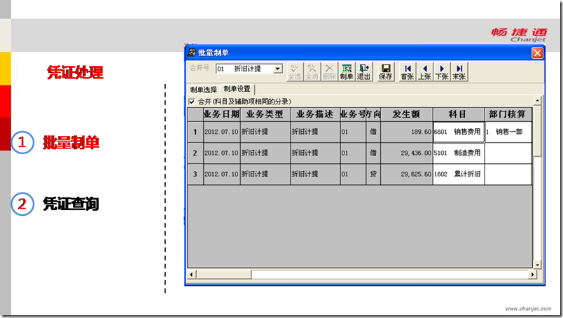 用友T3固定资产日常业务处理，图文详细版，T6也适用(图20)