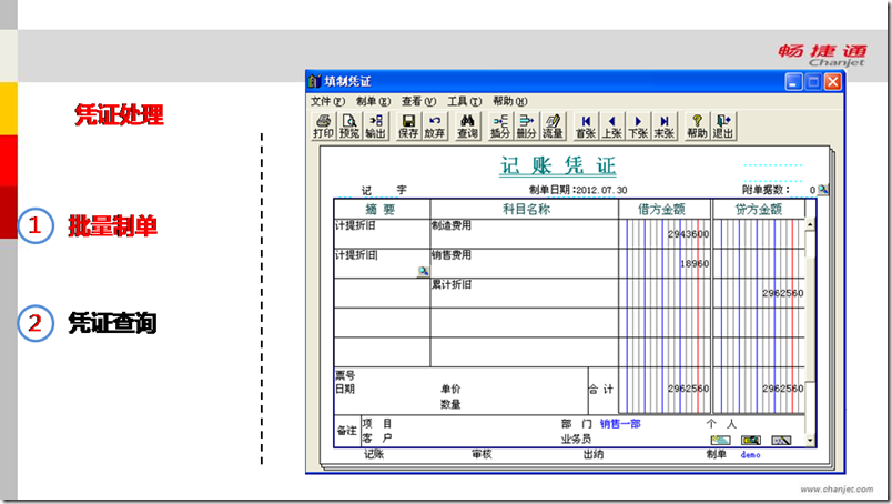 用友T3固定资产日常业务处理，图文详细版，T6也适用(图21)