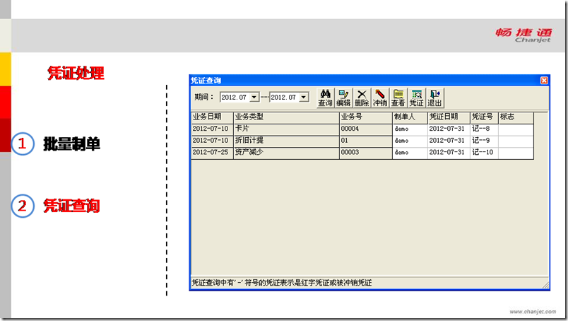 用友T3固定资产日常业务处理，图文详细版，T6也适用(图23)