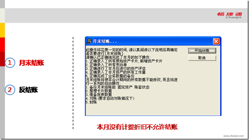 用友T3固定资产日常业务处理，图文详细版，T6也适用(图24)