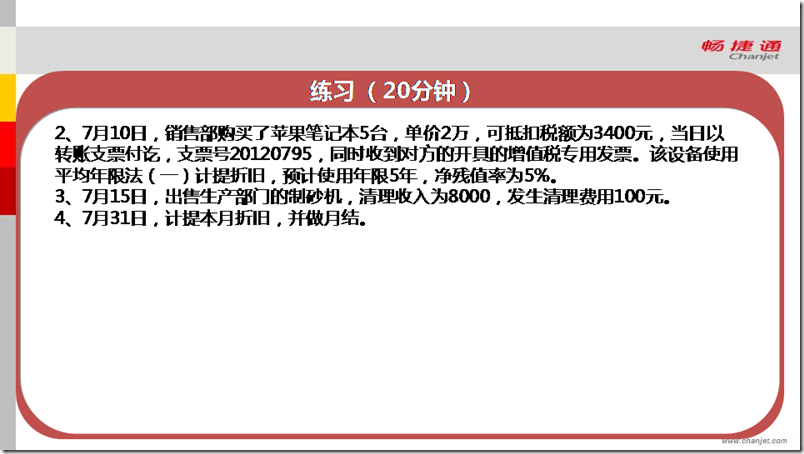 用友T3固定资产日常业务处理，图文详细版，T6也适用(图27)