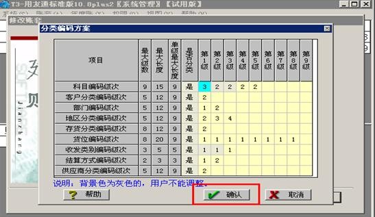 用友T3新建账套提示“将要建立的年度数据库已存在”，图文详细流程版，T6适用(图3)
