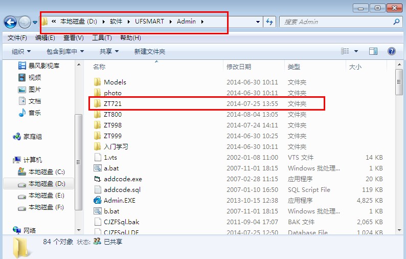 用友T3新建账套提示“将要建立的年度数据库已存在”，图文详细流程版，T6适用(图15)