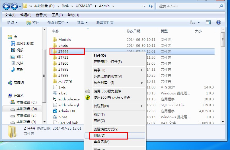 用友T3新建账套提示“将要建立的年度数据库已存在”，图文详细流程版，T6适用(图16)