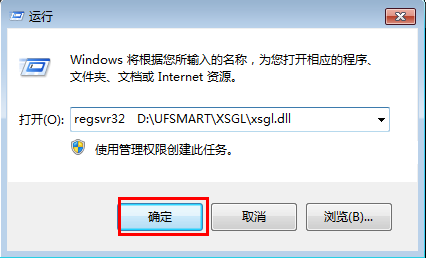 用友T3打开销售管理模块提示“该产品没有安装，无法使用”(图3)
