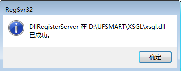 用友T3打开销售管理模块提示“该产品没有安装，无法使用”(图4)