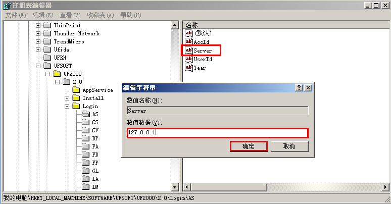 用友T3以admin的身份注册登录系统管理之后，“账套”是灰色的(图3)