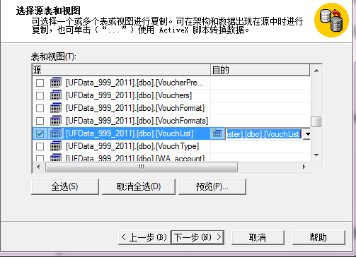 用友T3单据列表点击无反应，图文详细解决方案(图6)