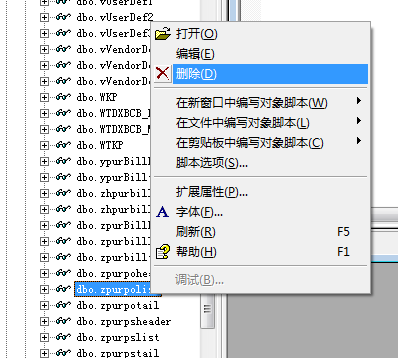 用友T3单据列表点击无反应，图文详细解决方案(图8)