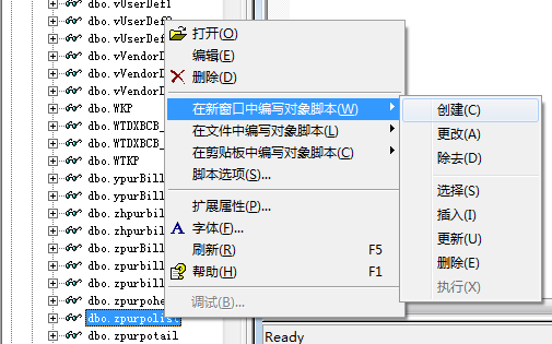 用友T3单据列表点击无反应，图文详细解决方案(图10)