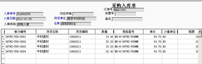 用友T3单据列表点击无反应，图文详细解决方案(图16)