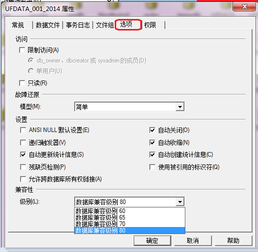 用友T3单据列表点击无反应，图文详细解决方案(图19)