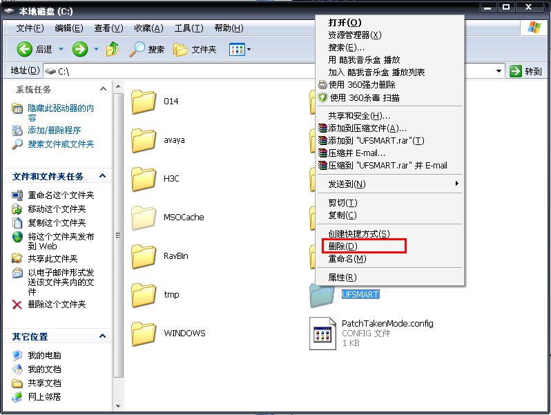 如何彻底卸载用友T3和恢复物理文件备份，T3卸载不掉，怎么删除？(图2)