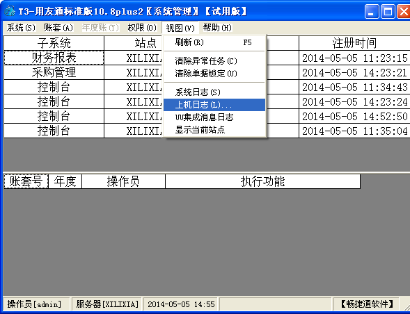 用友T3输出账套提示“超时已过期”，解决方法(图7)