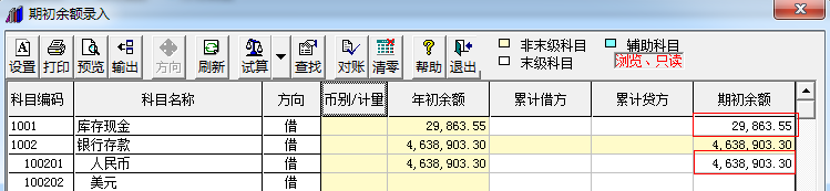 T3如何根据总账数据来恢复出纳通数据，出纳通没有备份，重装了(图2)