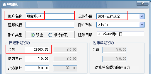 T3如何根据总账数据来恢复出纳通数据，出纳通没有备份，重装了(图3)