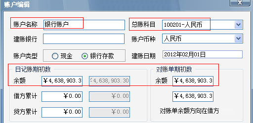 T3如何根据总账数据来恢复出纳通数据，出纳通没有备份，重装了(图4)