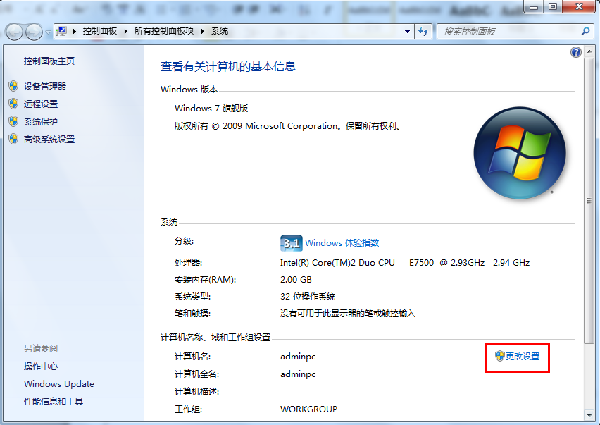 用友T3安装用友通时提示“计算机名称不符”，图文详细解决（T6也适用）(图5)