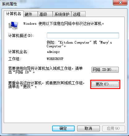 用友T3安装用友通时提示“计算机名称不符”，图文详细解决（T6也适用）(图6)