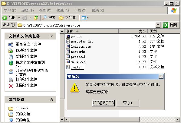 用友T3提示“运行时错误‘53’文件未找到”-详细图问题处理流程(图6)