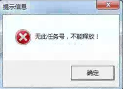 用友T3整理凭证提示“无此任务号，不能释放”详细图文解决流程(图1)