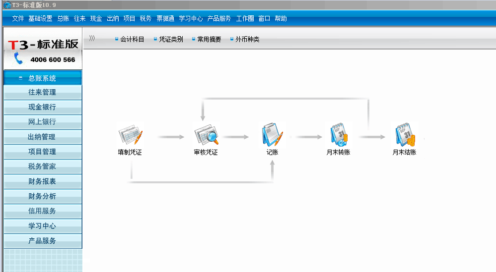 用友T3-10.9打开账套报错：对象名MC_MYMsgView无效，图文详细解决，工具下载(图5)