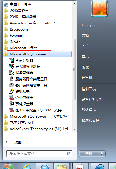 用友T3忘记admin密码，系统管理员密码忘记了怎么处理，图文详细解决方法(图2)