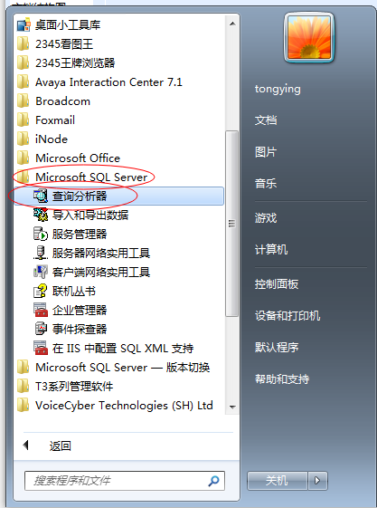 用友T3忘记admin密码，系统管理员密码忘记了怎么处理，图文详细解决方法(图8)
