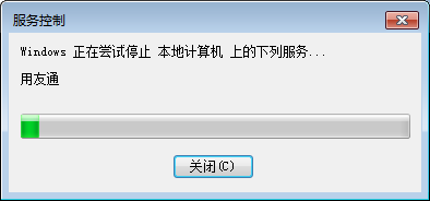 用友T3提示“客户端已经较长时间未连接加密服务器，超时xxx秒，请退出产品重新登录”图文详细解决流程(图4)