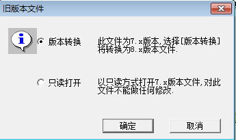 用友T3-打开报表时提示“此文件为7.x版本，选择【版本转换】将转换为8.x版本文件，怎么解决(图1)