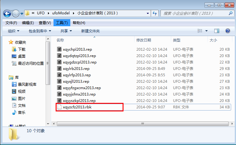 用友T3-打开报表时提示“此文件为7.x版本，选择【版本转换】将转换为8.x版本文件，怎么解决(图3)
