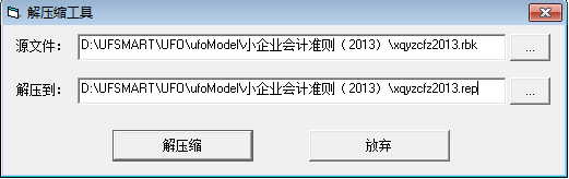 用友T3-打开报表时提示“此文件为7.x版本，选择【版本转换】将转换为8.x版本文件，怎么解决(图5)
